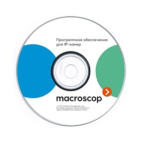 Лицензия для 1-й  IP-камеры MACROSCOP ST (х86/x64)