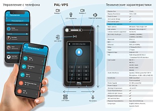 Вызывная видеопанель GSM PAL-ES VPS SG504GX