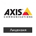 AXIS TAILGATING DETECTOR E-LICENSE