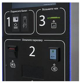 Автоматическая касса оплаты PT-01